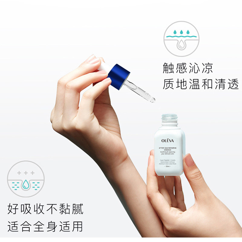 ??oleva奥洛菲晒后修护30ml精华液 奥洛菲美赢通液态精华