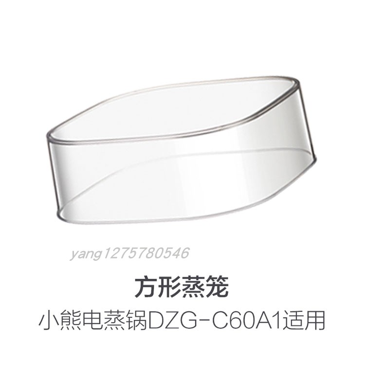 小熊电蒸锅配件DZG-C60A1/C60Q8/C60W9/C60T7塑料蒸围蒸笼6L正品 - 图3