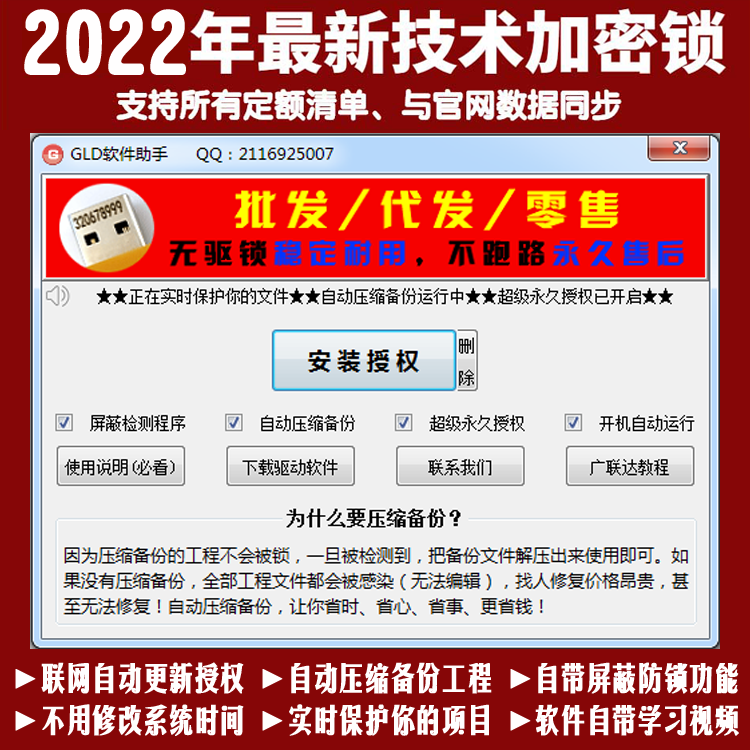 广联顺丰送达加密锁GTJ2021土建计价6.0钢筋翻样狗全套全国最新版 - 图1