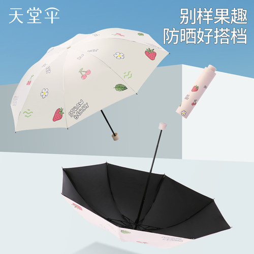 天堂伞防晒防紫外线太阳伞轻小巧便携折叠晴雨伞两用女遮阳38123E - 图0