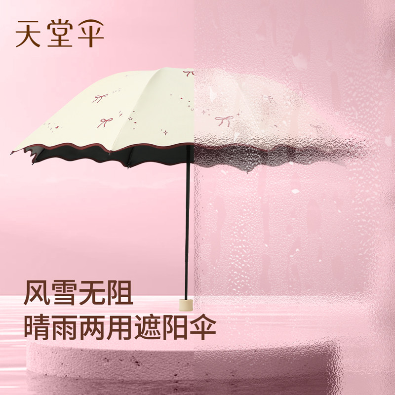 天堂伞黑胶防晒防紫外线公主花边太阳伞晴雨两用小巧便携遮阳伞女,淘宝优惠券,粉丝福利购,淘宝优惠卷