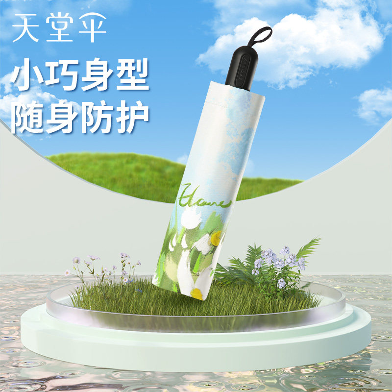 天堂伞黑胶便携防晒防紫外线晴雨伞花田油画太阳伞晴雨两用遮阳伞,淘宝优惠券,粉丝福利购,淘宝优惠卷