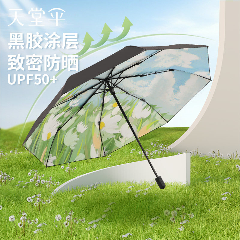 天堂伞黑胶便携防晒防紫外线晴雨伞花田油画太阳伞晴雨两用遮阳伞,淘宝优惠券,粉丝福利购,淘宝优惠卷