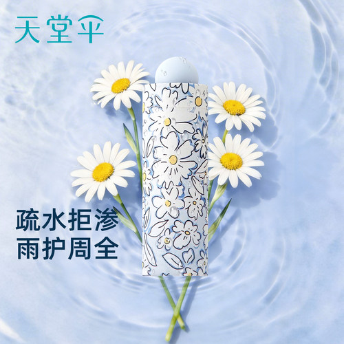 天堂伞超轻小巧口袋胶囊伞防晒遮太阳伞折叠便携女晴雨伞两用男生 - 图2