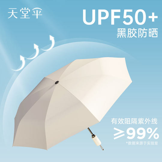 Paradise Umbrella is a fully automatic umbrella that opens and closes with one click, is convenient and portable