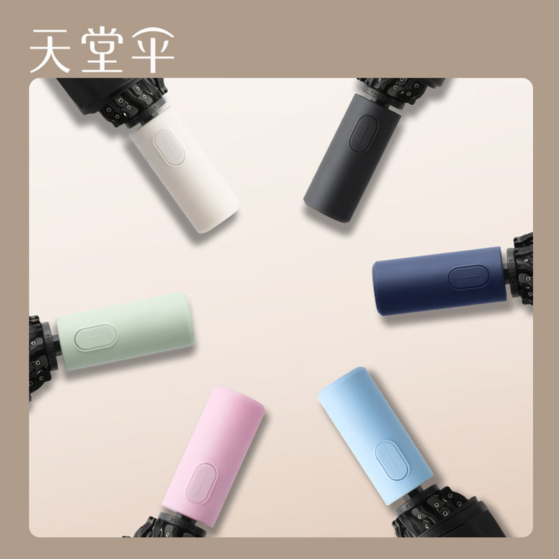 天堂伞全自动三折防晒防紫外线遮阳伞便携折叠反向晴雨伞两用女男