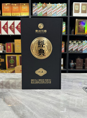 习酒经典空酒瓶珍藏摆件装饰空瓶道具酒瓶子摆柜高档整套样板房