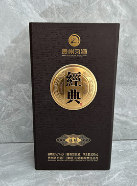 贵州习酒经典陈酿空酒瓶摆件空瓶装饰酒柜摆设盒子整套烟酒店样品