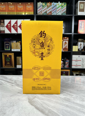 钓鱼台盛颂酒空酒瓶摆件装饰道具酒瓶子摆柜样板房烟酒店陈列