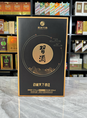 习酒空酒瓶韵藏天下空瓶摆件装饰酒瓶子道具烟酒店样品摆柜陈列