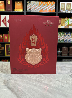 珍酒十五年生肖虎空酒瓶摆件装饰空瓶摆柜酒瓶子影视道具拍照高档