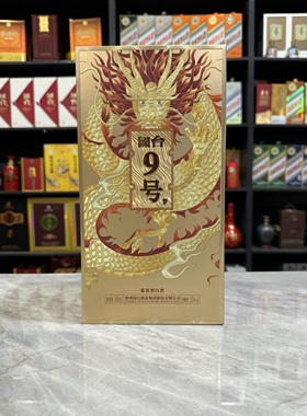 国台9号空酒瓶摆件装饰空瓶摆柜酒瓶子影视道具拍照高档