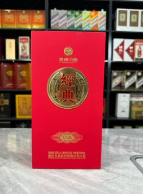 习酒经典珍品空酒瓶摆件酒瓶子装饰空瓶收藏道具陈列高档摆柜摆设
