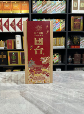 国台国标2018空酒瓶摆件装饰道具摆柜背景墙空瓶高档酒瓶子陈列