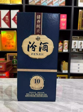 汾酒1915巴拿马空酒瓶摆件装饰道具摆柜背景墙装饰空瓶高档酒瓶子