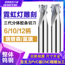 Neon Engraving Knife Three Generations Split Repson Adhesive Strip Luminous Character Acrylic Erect Milling Cutter German Tungsten Steel Cutter