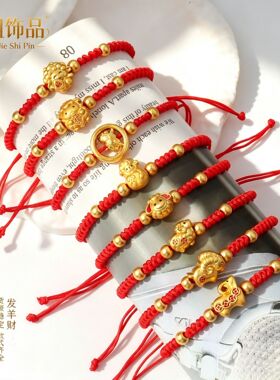 春节新年饰品 手工编织金刚结金珠立体山羊钱币福手链 本命年平安