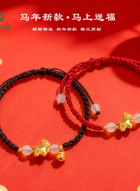 卡卡KA中国风手工编织生肖金马红绳串珠铃铛手链本命年转运保平安