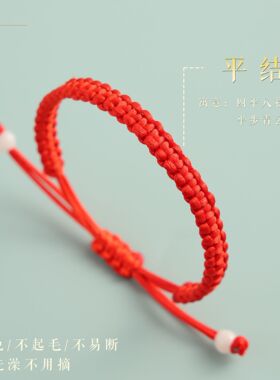 新年春节红绳手链礼品经典手工编织平结简约抽拉饰品平安健康好运