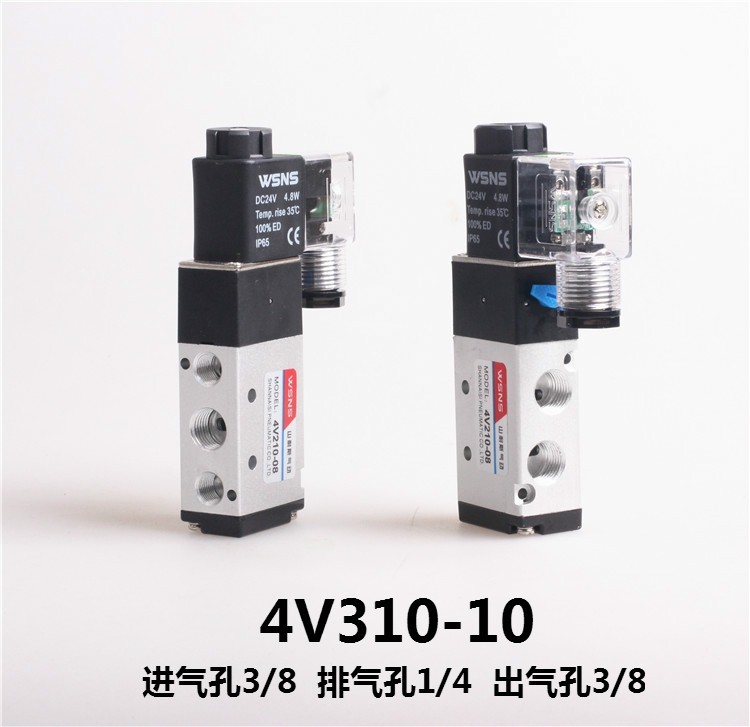 电磁阀4V210-08 4V310 4V410 DC24V AC220V 二位五通气动电磁阀,淘宝优惠券,粉丝福利购,淘宝优惠卷