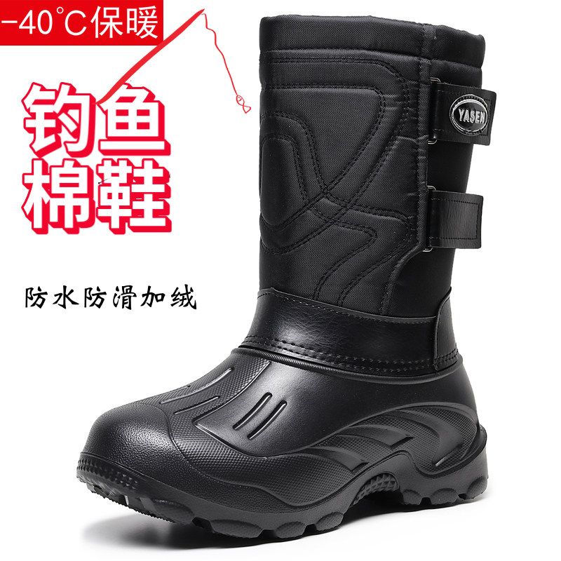 哈尔滨冬季户外男士雪地靴防水防滑保暖棉鞋加绒加厚钓鱼高筒靴子,淘宝优惠券,粉丝福利购,淘宝优惠卷