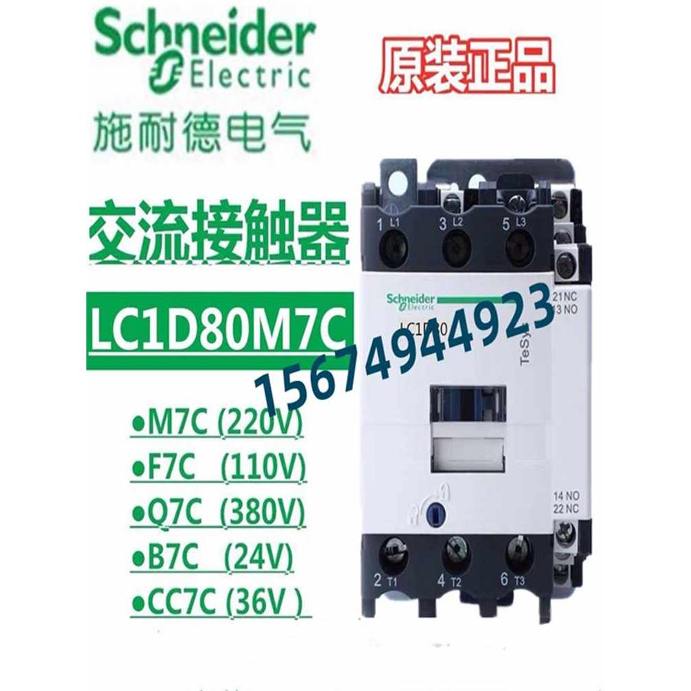 【原装正品】施耐德 交流接触器 LC1D475B7C 475A AC/ 110V - 图3