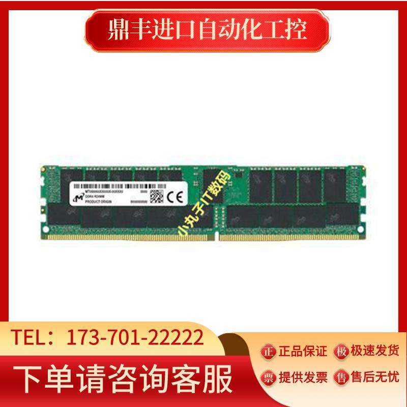 镁光MTA72ASS8G72LZ-2G6J2内存64G 4DRX4 PC4-2666V DDR4 LRDIMM - 图0