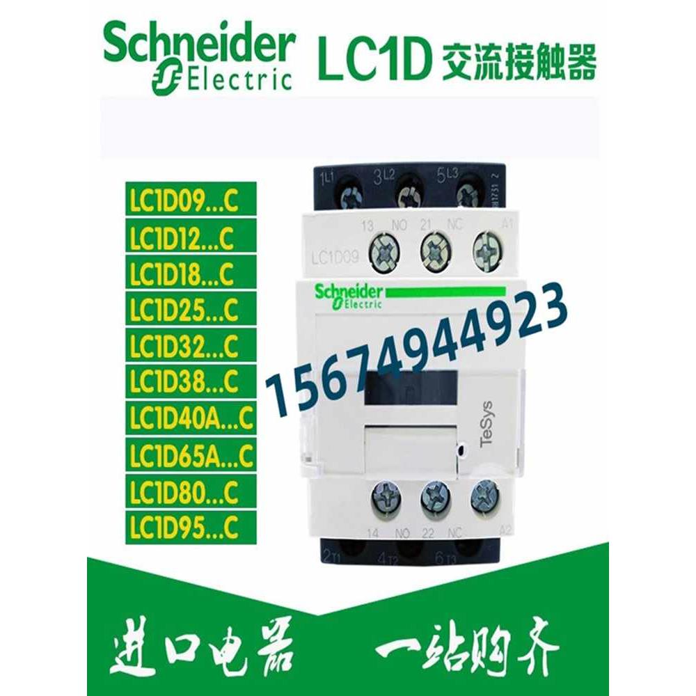 【原装正品】施耐德 交流接触器 LC1D475B7C 475A AC/ 110V - 图2