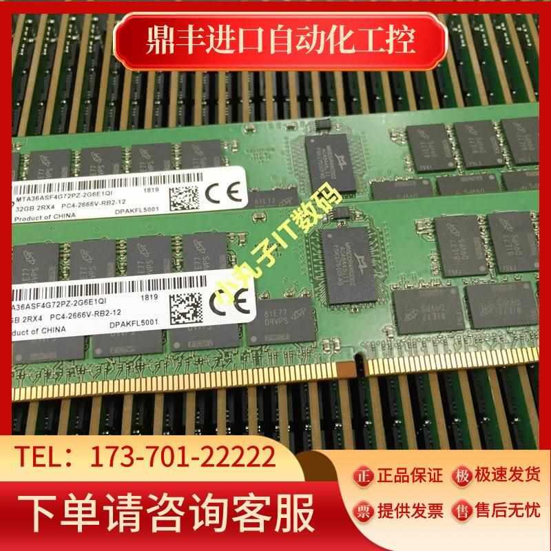 R630 R640 R730 R740 R830服务器内存32G DDR4 2666 ECC REG - 图1