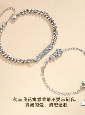 勿忘我情侣手链男女一对