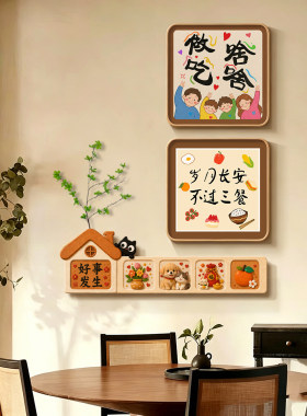 中古风今晚吃啥餐厅装饰画组合画