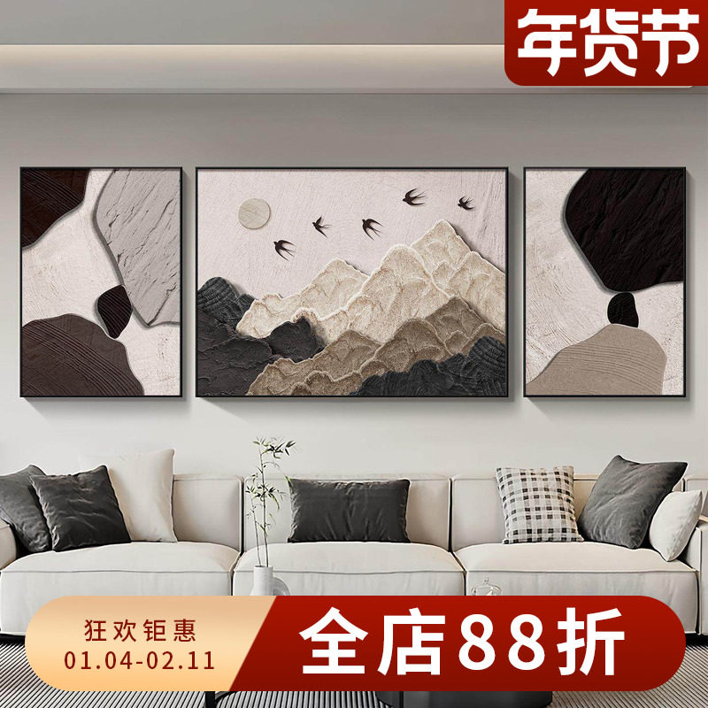 背有靠山客厅装饰画现代轻奢沙发背景墙挂画高级感大气三联墙壁画,淘宝优惠券,粉丝福利购,淘宝优惠卷
