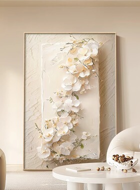 法式奶油风高级感花卉客厅装饰画