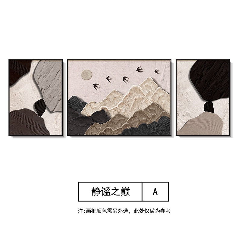 背有靠山客厅装饰画现代轻奢沙发背景墙挂画高级感大气三联墙壁画,淘宝优惠券,粉丝福利购,淘宝优惠卷