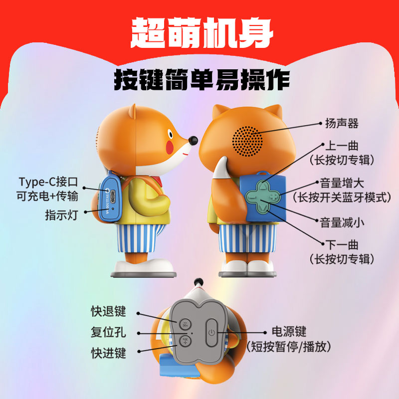 狐狸家故事机典藏礼盒(故事机+西游记绘本平装版)包邮    78本有声书音频 西游记山海经 听见文明 看见经典 照亮童年 中信出版社 - 图1