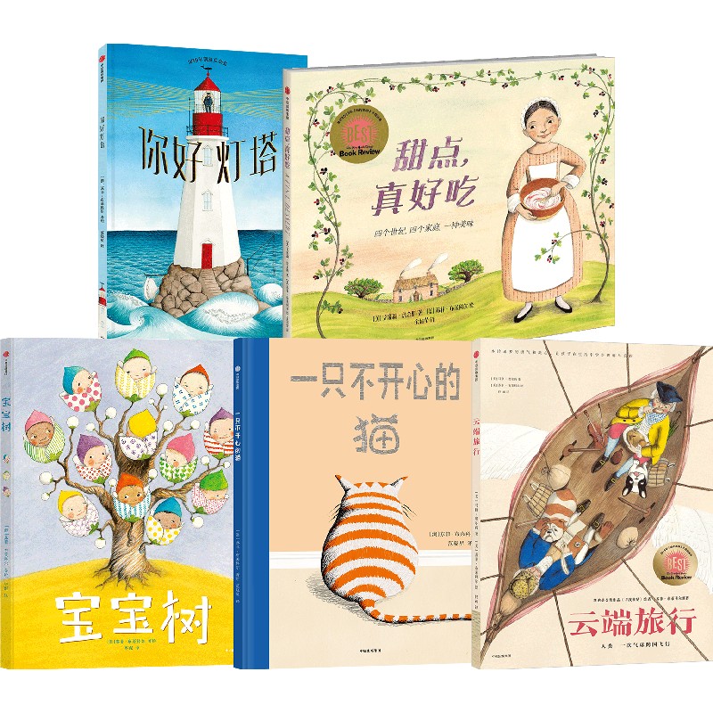 【3-6岁】凯迪克金奖得主苏菲经典图画书(套装5册)苏菲布莱科尔等著 教孩子不轻易放弃 积极解决问题 气球跨国飞行 中信出版社图书
