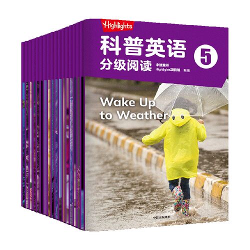 【7-9岁】Highlights科普英语分级阅读5 中信童书Highlights项目组著 支持点读分级阅读 英语读物 科普认知 中信出版 - 图0