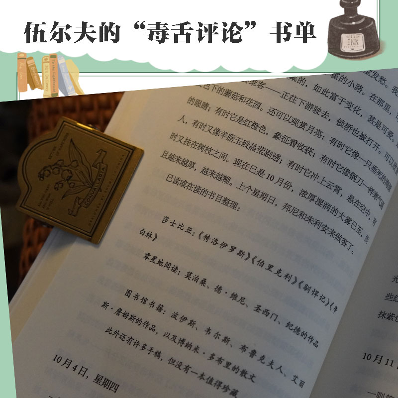 写下来 痛苦就会过去 伍尔夫日记选1918—1941（全两册）弗吉尼亚伍尔夫著   由伍尔夫的丈夫伦纳德 甄选500多篇日记 中信 - 图3