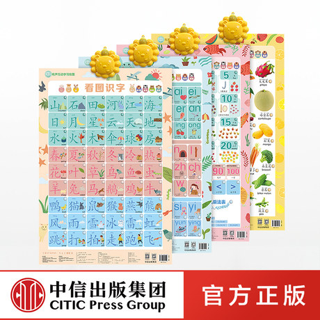 0 6 Years Old Baibaoxiang Audio Interactive Learning Wall Chart Fruits And Vegetables Chinese Pinyin Learning Numbers Picture Literacy Set 4 Volumes By Zhou Yong Enlightenment And Cognition