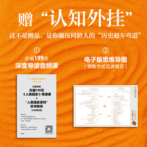 罗永浩推荐 人类简史 从动物到上帝 2025白金纪念版  尤瓦尔 赫拉利作品  尤瓦尔 赫拉利著 中信出版社图书 正版 - 图3