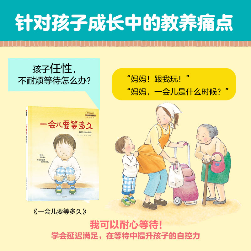 【3-6岁】我可以系列套装7册孩子逆商培养绘本故事书儿童好习惯幼儿园大中小班宝宝自信心培养书籍情绪管理情商中信正版-图3