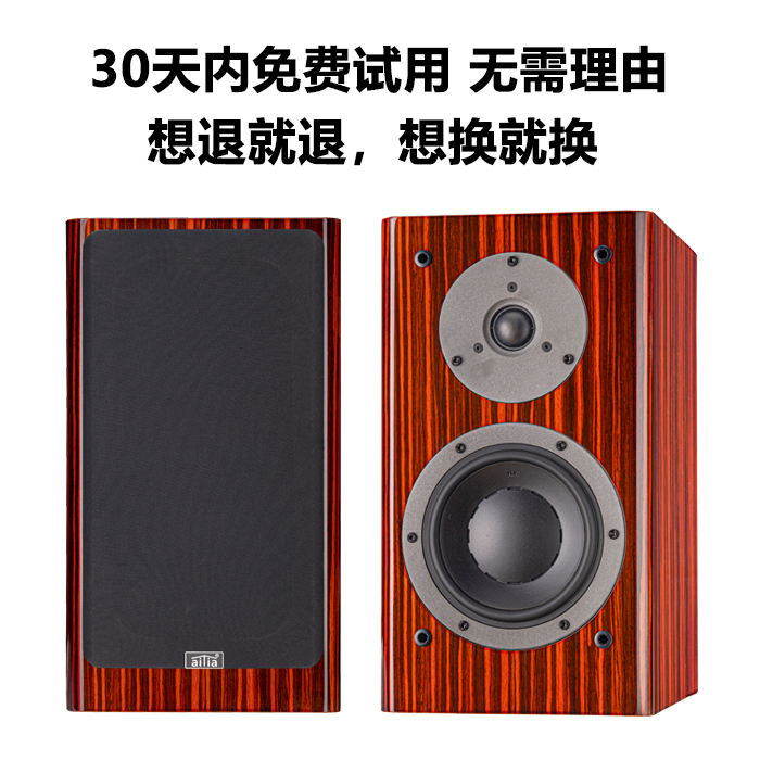 爱嘉A6采用惠威D6.8mkii Q3喇叭发烧HiFi音箱书架音响杜希2.1-图0