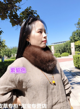 真狐狸毛獭兔毛双面毛围巾围脖