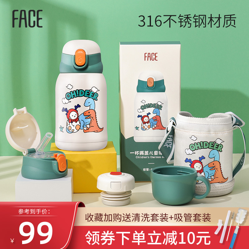 face 儿童316不锈钢保温杯480ml 一杯双盖