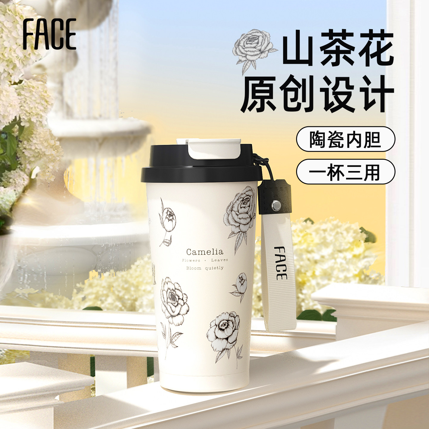 face山茶花2026新款保温杯女生高颜值陶瓷覆层内胆水杯子生日礼物