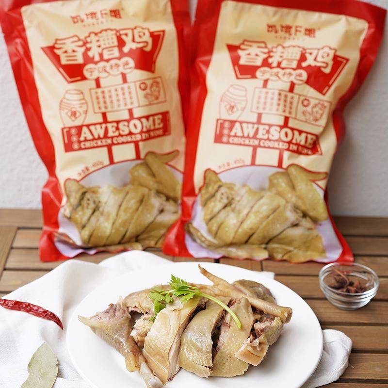 饥饿F姐香糟鸡宁波风味特色美食皮脆肉鲜咸香熟食即食速食菜,淘宝优惠券,粉丝福利购,淘宝优惠卷