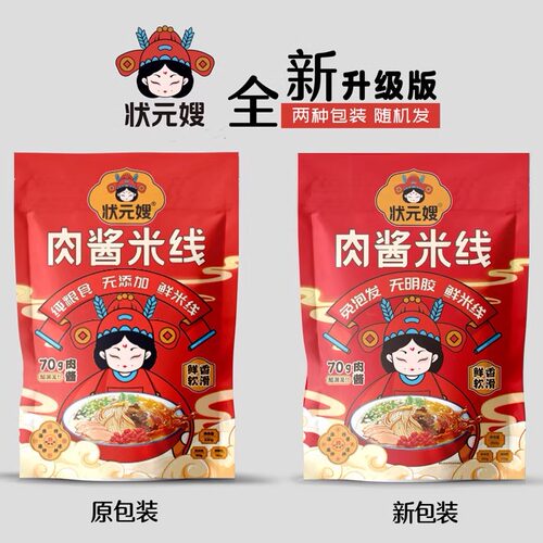 状元嫂肉酱米线正宗徐州味冷冻保存鲜米线带料包方便速食宵夜米粉 - 图0