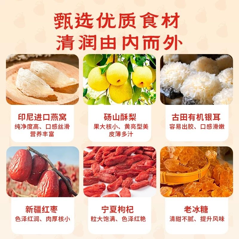 滋时燕窝鲜炖梨礼箱258g*8碗整箱砀山酥梨即食粥汤速食,淘宝优惠券,粉丝福利购,淘宝优惠卷