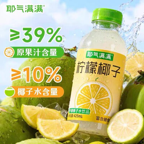 耶气满满青瓜椰子柠檬椰子水水电解质水饮料含膳食纤维饮品10瓶 - 图0