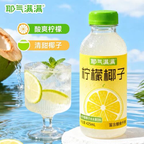 耶气满满青瓜椰子柠檬椰子水水电解质水饮料含膳食纤维饮品10瓶 - 图2